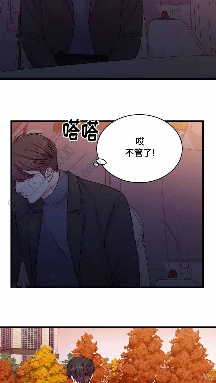 《情迷高校》漫画最新章节第47话免费下拉式在线观看章节第【13】张图片