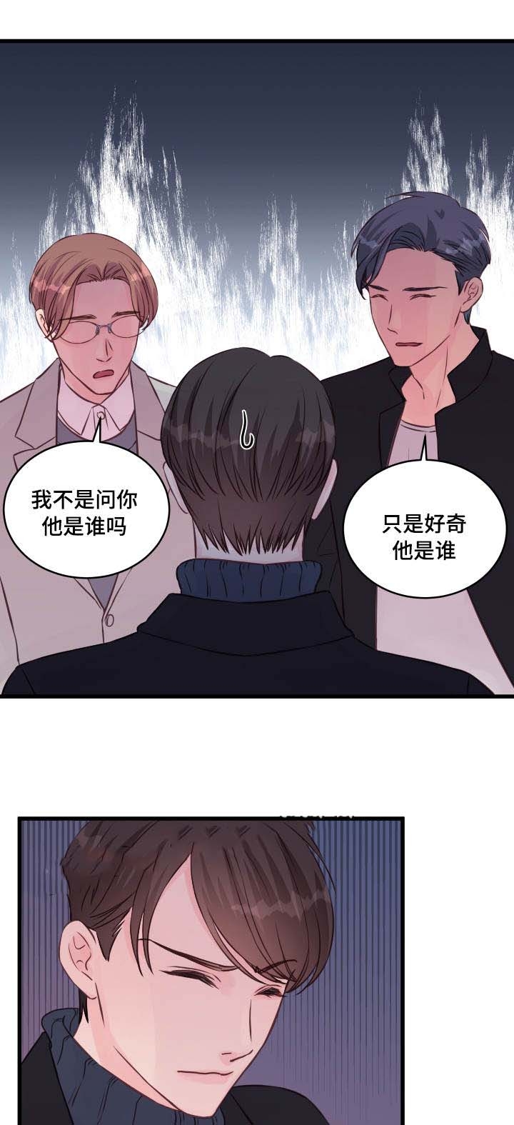 《情迷高校》漫画最新章节第14话免费下拉式在线观看章节第【13】张图片