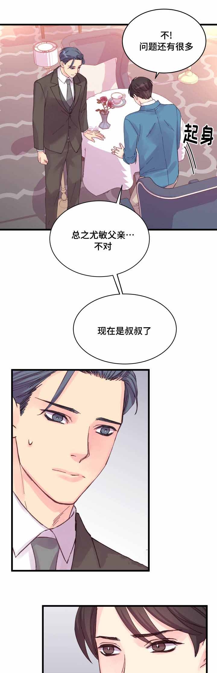 《情迷高校》漫画最新章节第37话免费下拉式在线观看章节第【1】张图片