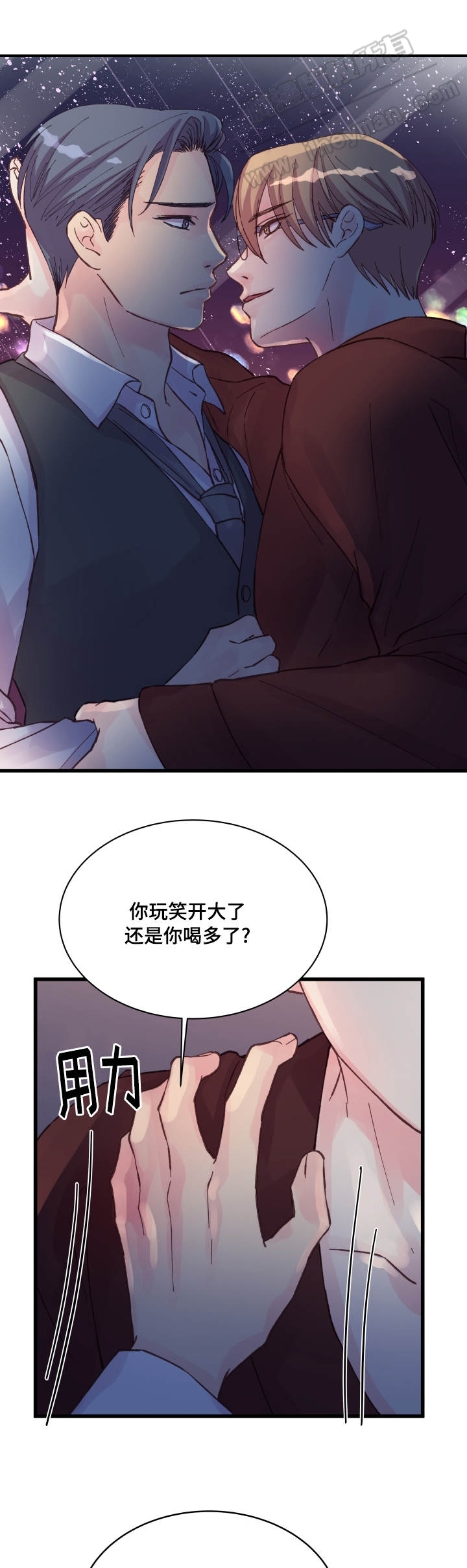 《情迷高校》漫画最新章节第40话免费下拉式在线观看章节第【3】张图片