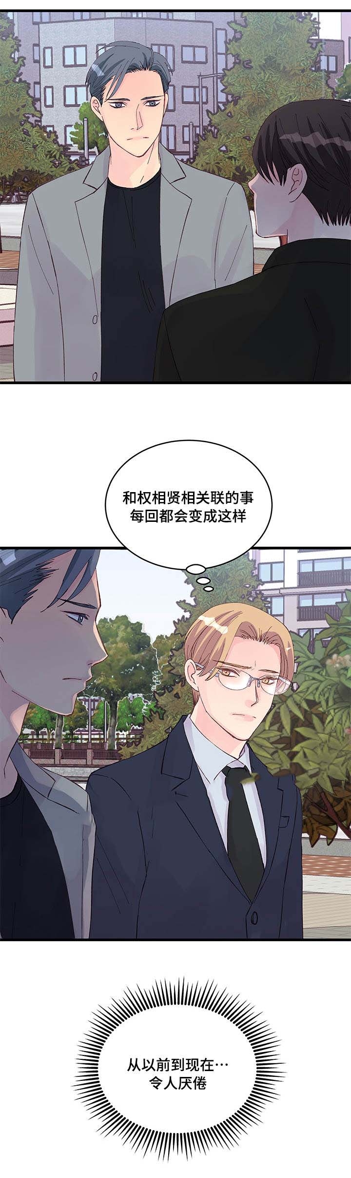 《情迷高校》漫画最新章节第22话免费下拉式在线观看章节第【27】张图片