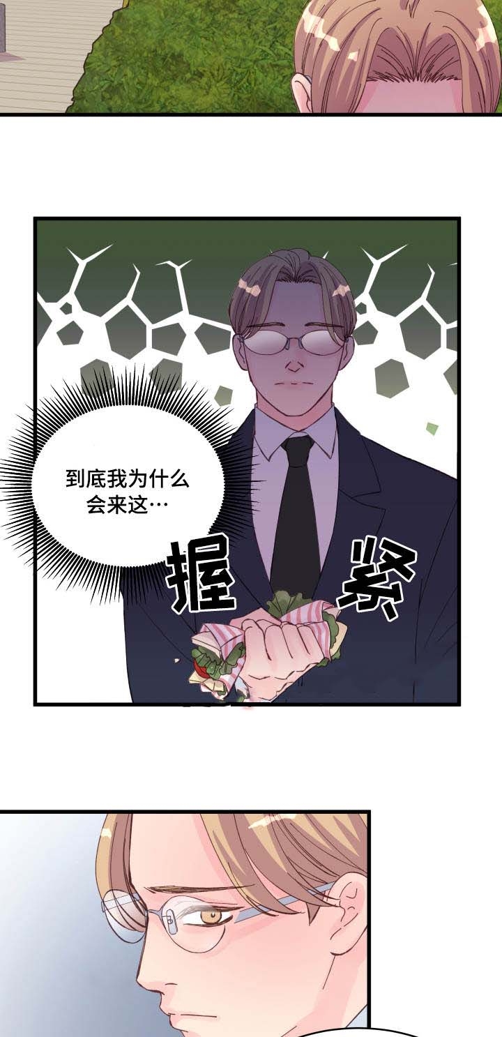 《情迷高校》漫画最新章节第25话免费下拉式在线观看章节第【5】张图片