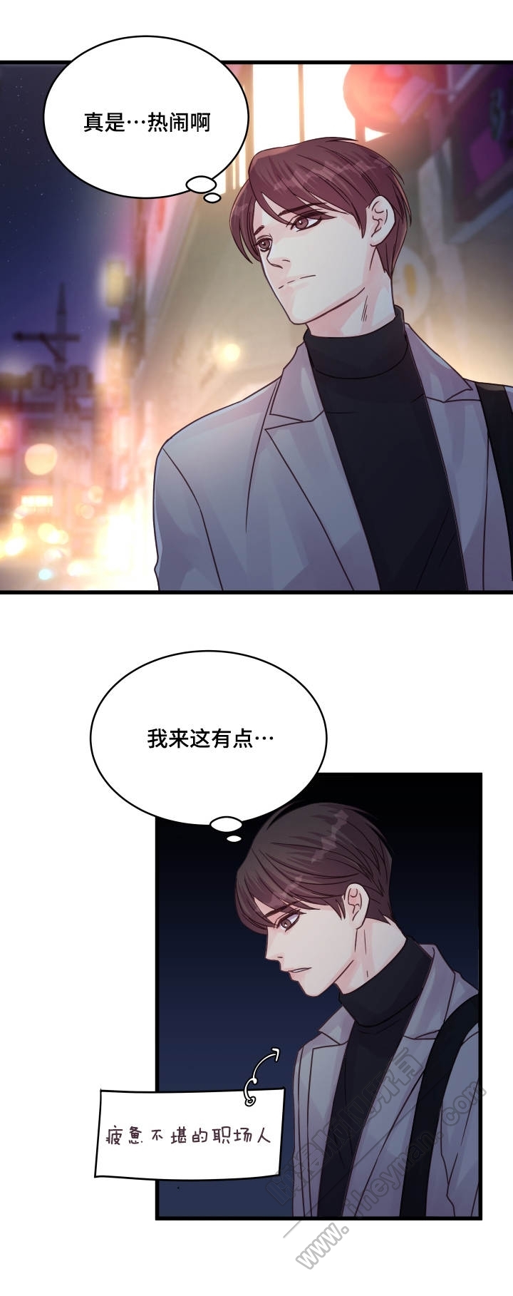 《情迷高校》漫画最新章节第54话免费下拉式在线观看章节第【11】张图片