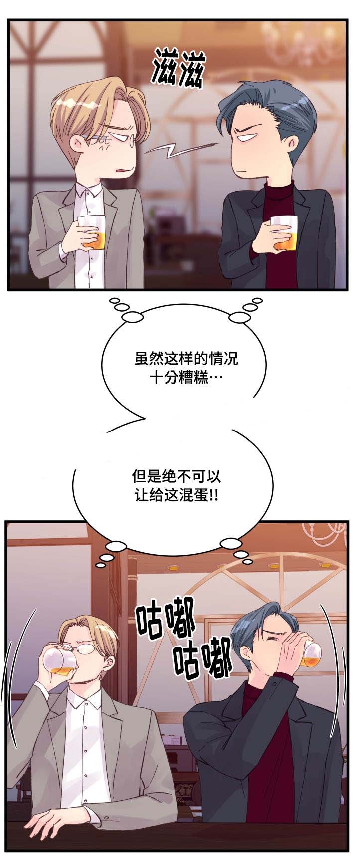 《情迷高校》漫画最新章节第20话免费下拉式在线观看章节第【29】张图片
