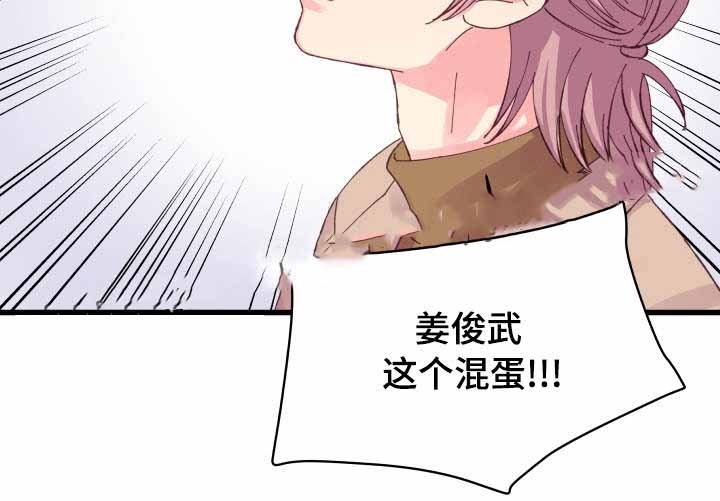 《情迷高校》漫画最新章节第28话免费下拉式在线观看章节第【21】张图片