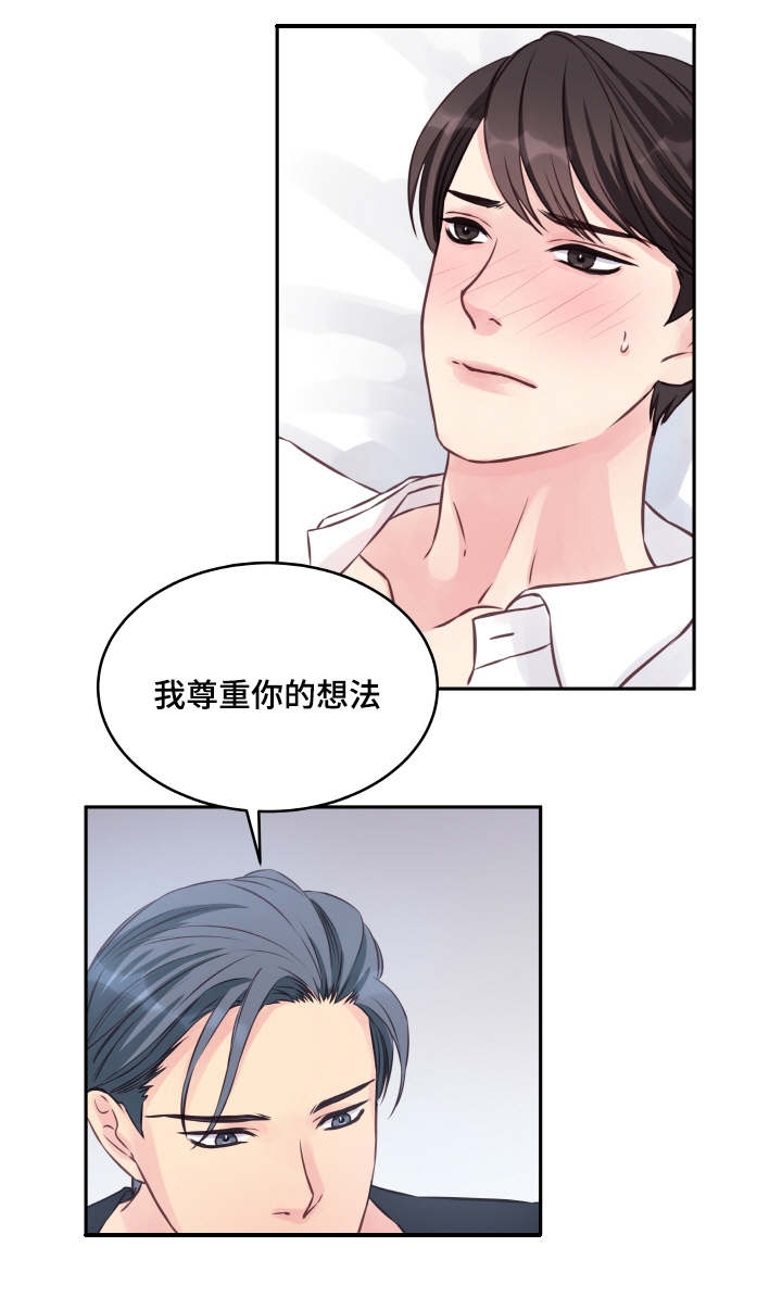 《情迷高校》漫画最新章节第2话免费下拉式在线观看章节第【31】张图片