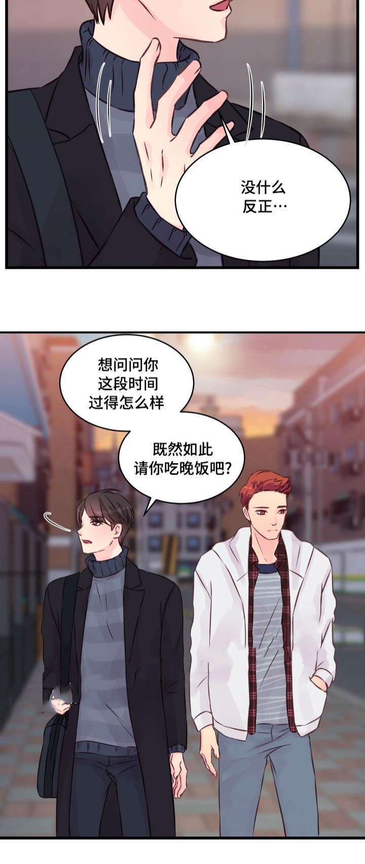 《情迷高校》漫画最新章节第15话免费下拉式在线观看章节第【13】张图片