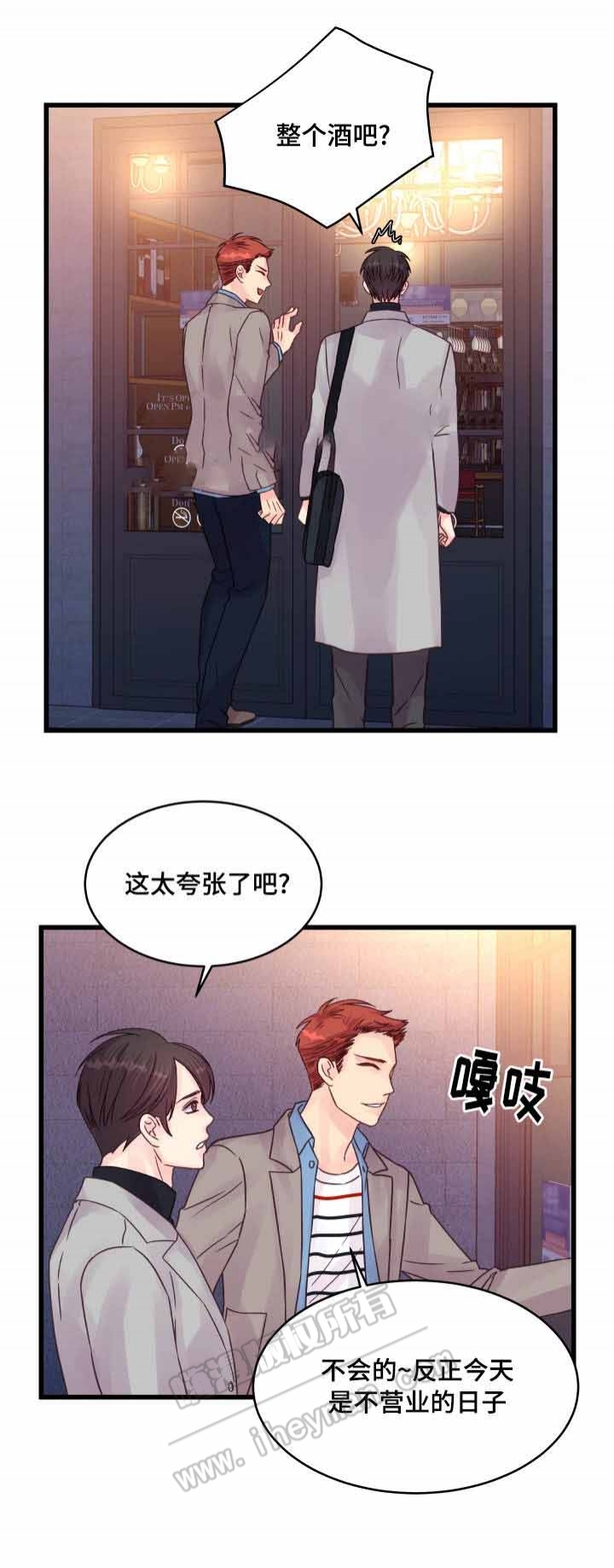 《情迷高校》漫画最新章节第54话免费下拉式在线观看章节第【21】张图片