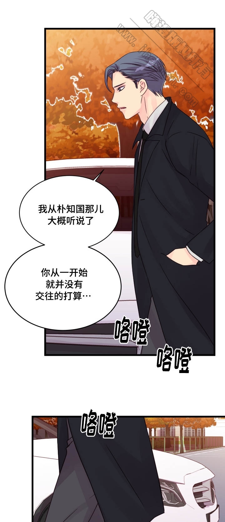 《情迷高校》漫画最新章节第47话免费下拉式在线观看章节第【19】张图片