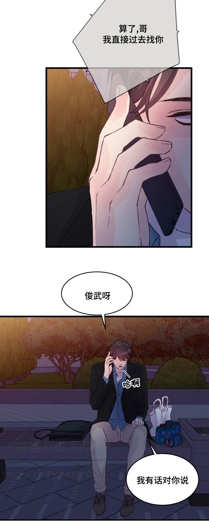 《情迷高校》漫画最新章节第41话免费下拉式在线观看章节第【13】张图片