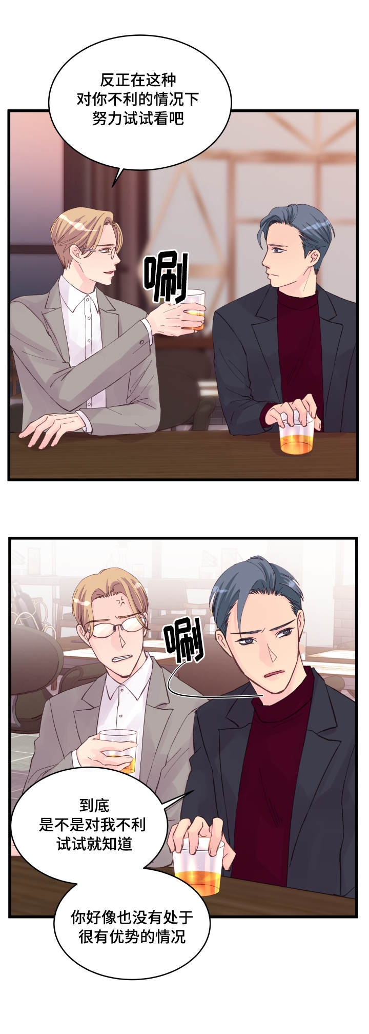 《情迷高校》漫画最新章节第20话免费下拉式在线观看章节第【27】张图片