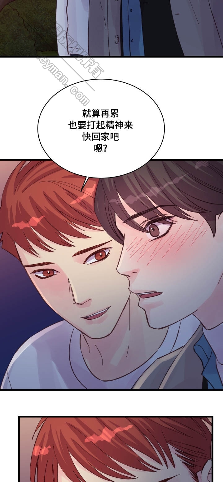 《情迷高校》漫画最新章节第42话免费下拉式在线观看章节第【19】张图片