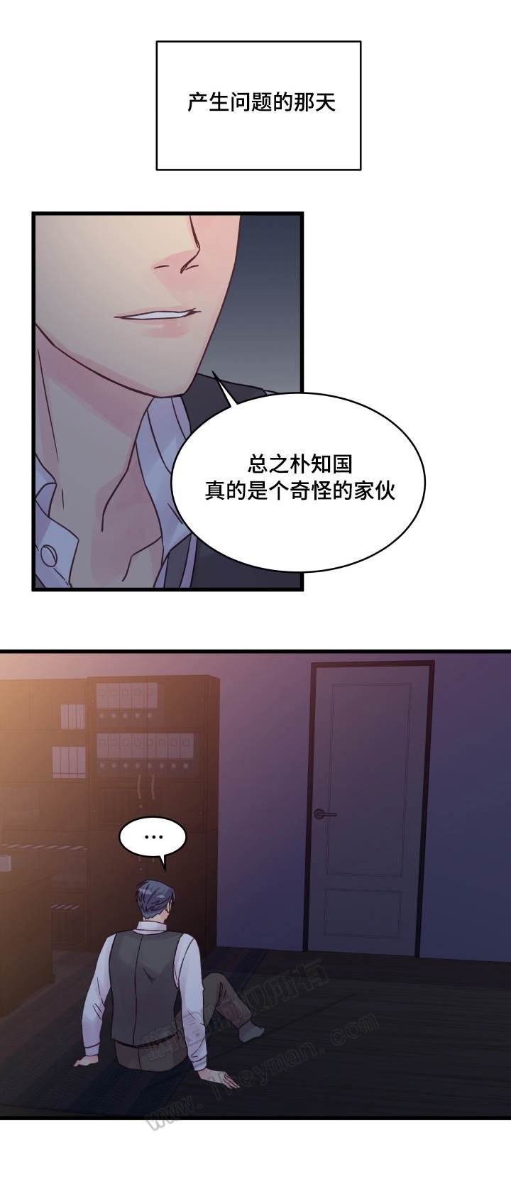 《情迷高校》漫画最新章节第50话免费下拉式在线观看章节第【27】张图片