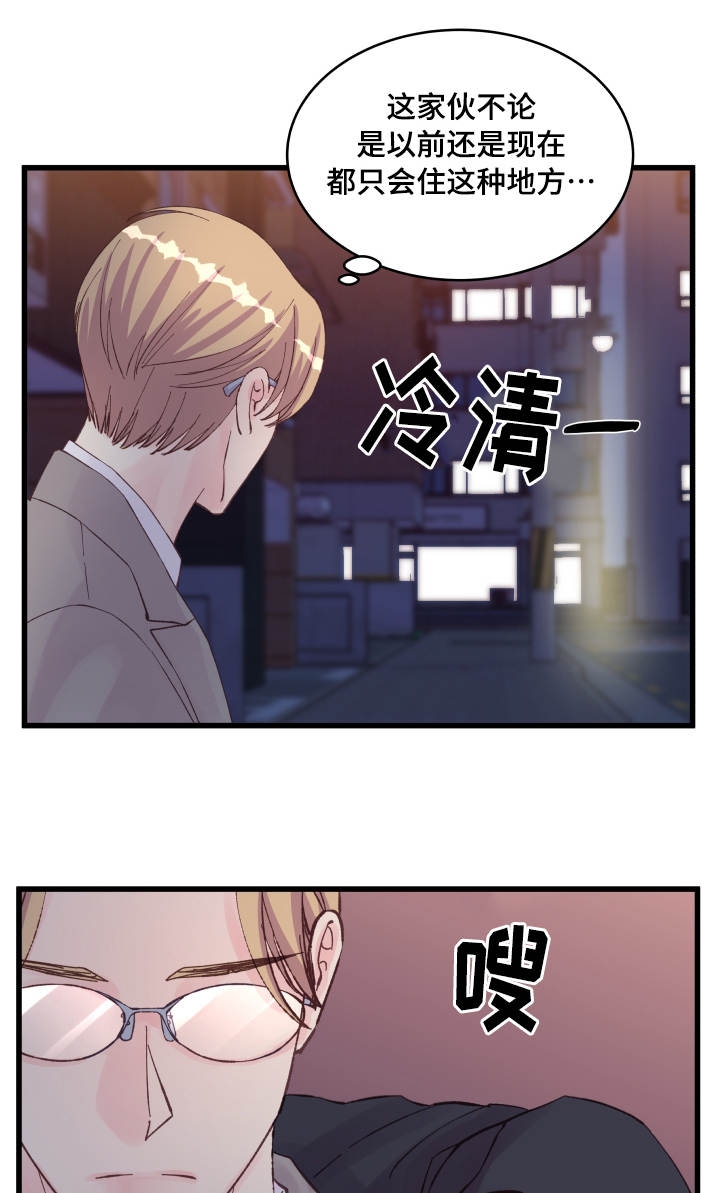 《情迷高校》漫画最新章节第21话免费下拉式在线观看章节第【5】张图片