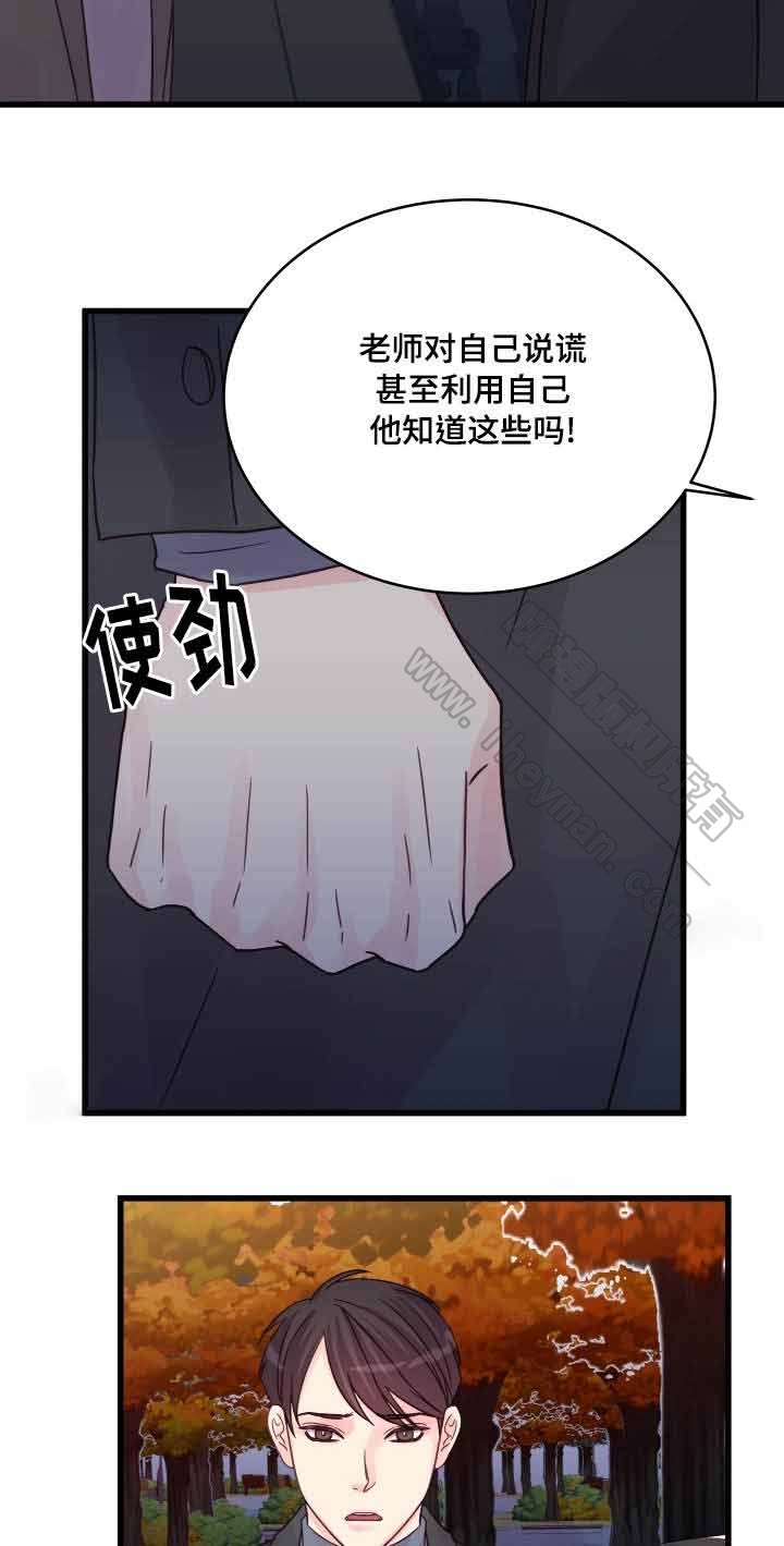 《情迷高校》漫画最新章节第47话免费下拉式在线观看章节第【33】张图片