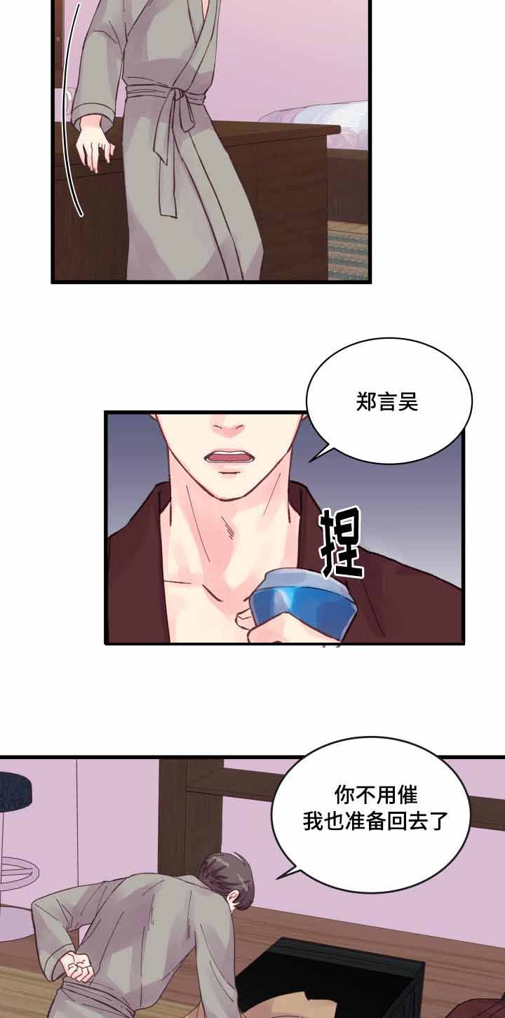 《情迷高校》漫画最新章节第37话免费下拉式在线观看章节第【31】张图片