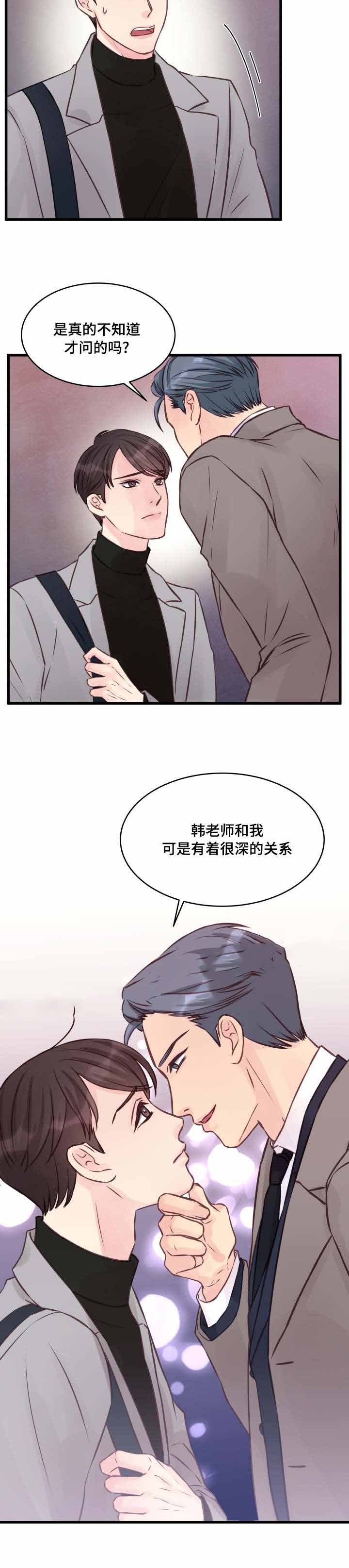 《情迷高校》漫画最新章节第7话免费下拉式在线观看章节第【41】张图片