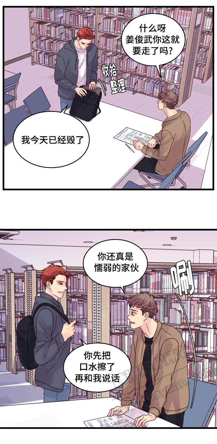 《情迷高校》漫画最新章节第57话免费下拉式在线观看章节第【5】张图片