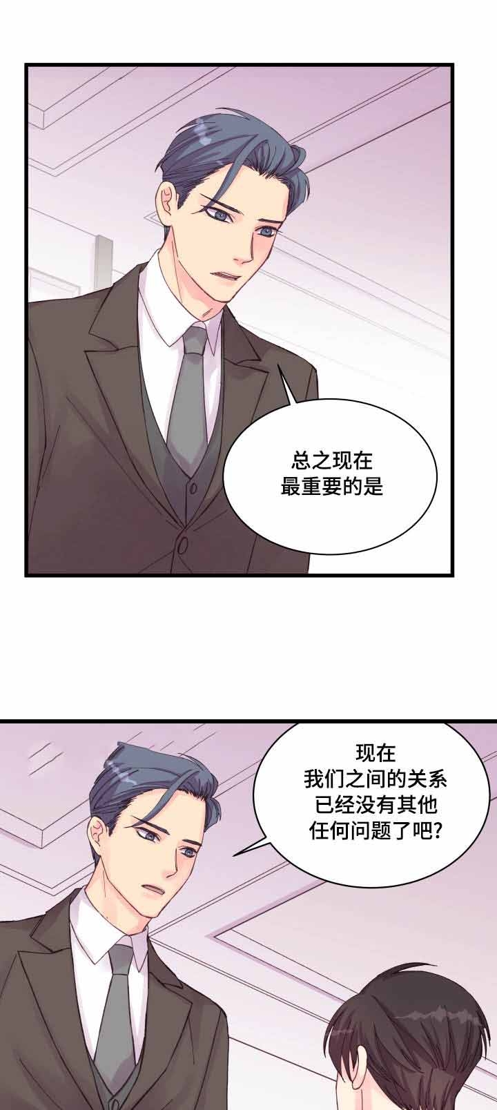 《情迷高校》漫画最新章节第36话免费下拉式在线观看章节第【31】张图片