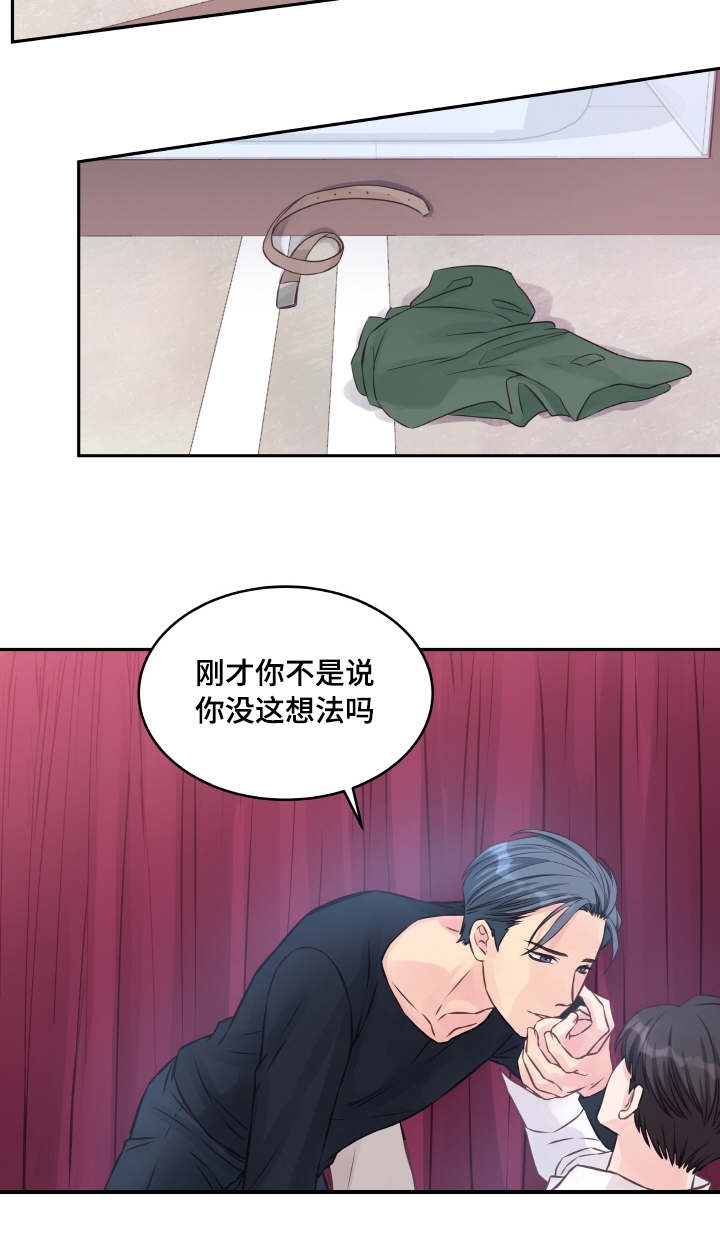 《情迷高校》漫画最新章节第2话免费下拉式在线观看章节第【29】张图片