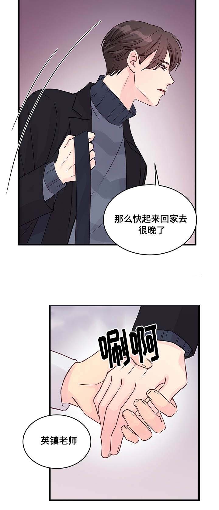 《情迷高校》漫画最新章节第16话免费下拉式在线观看章节第【25】张图片