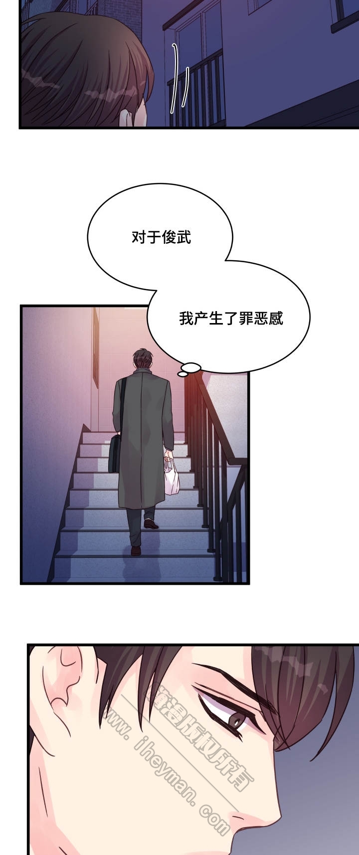 《情迷高校》漫画最新章节第48话免费下拉式在线观看章节第【11】张图片