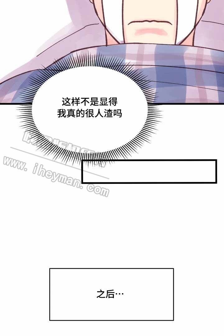 《情迷高校》漫画最新章节第45话免费下拉式在线观看章节第【3】张图片