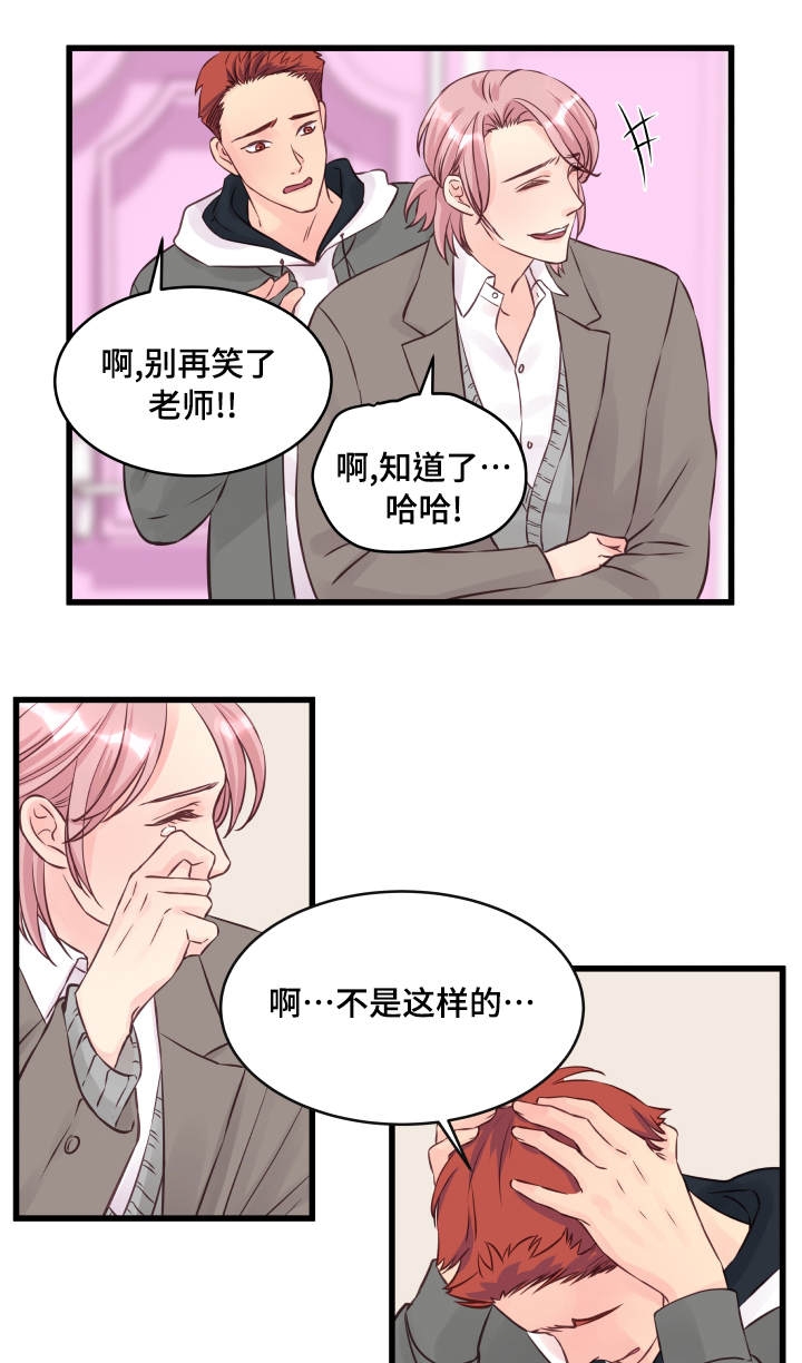 《情迷高校》漫画最新章节第12话免费下拉式在线观看章节第【1】张图片