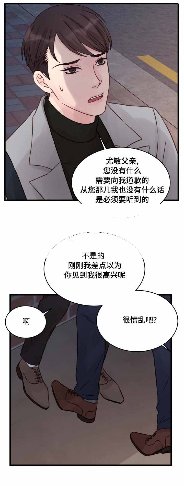 《情迷高校》漫画最新章节第7话免费下拉式在线观看章节第【23】张图片