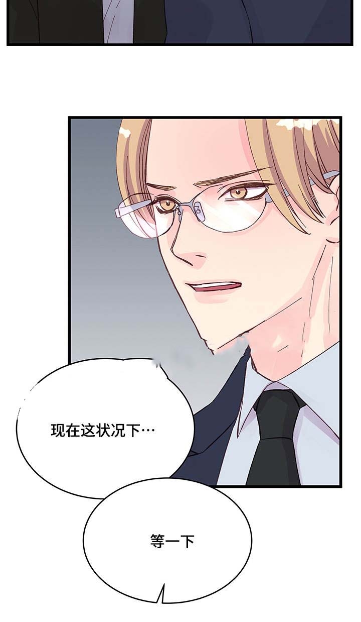 《情迷高校》漫画最新章节第22话免费下拉式在线观看章节第【21】张图片