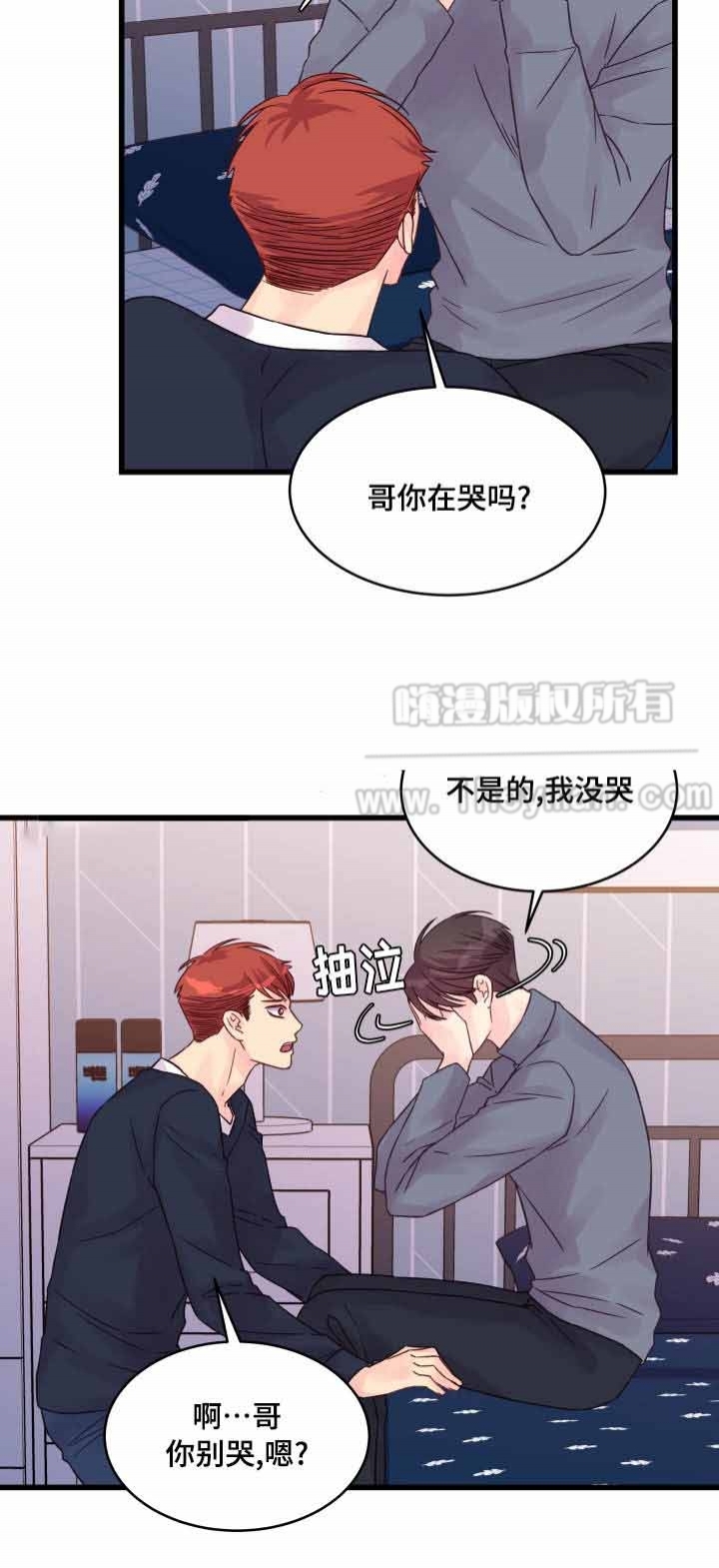 《情迷高校》漫画最新章节第50话免费下拉式在线观看章节第【13】张图片