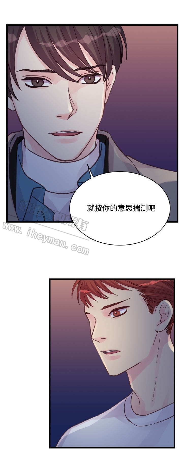 《情迷高校》漫画最新章节第43话免费下拉式在线观看章节第【27】张图片