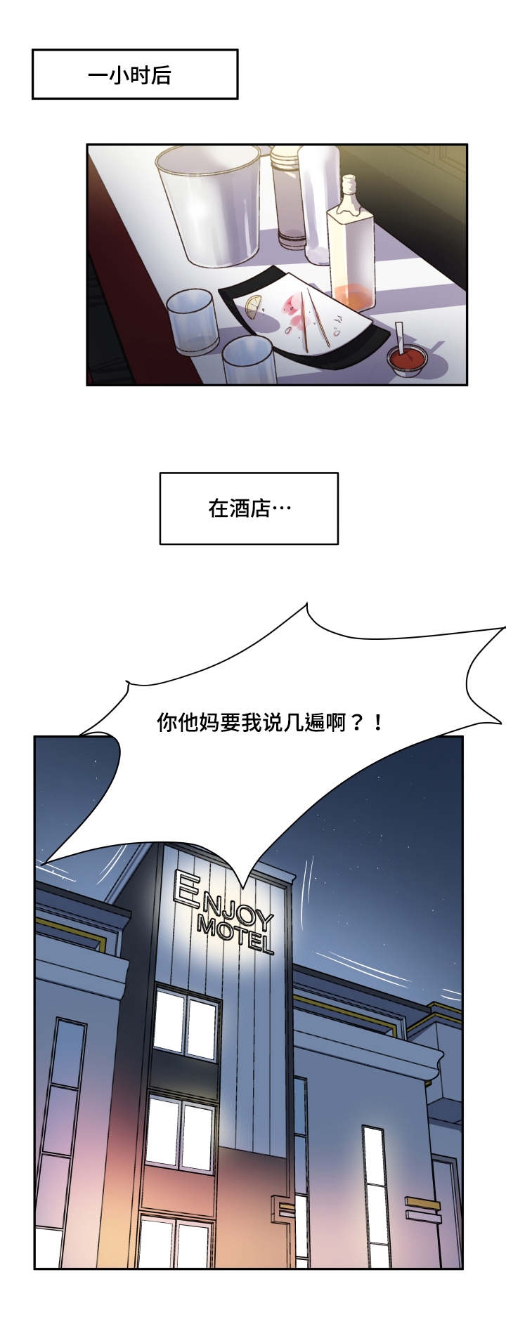 《情迷高校》漫画最新章节第2话免费下拉式在线观看章节第【25】张图片