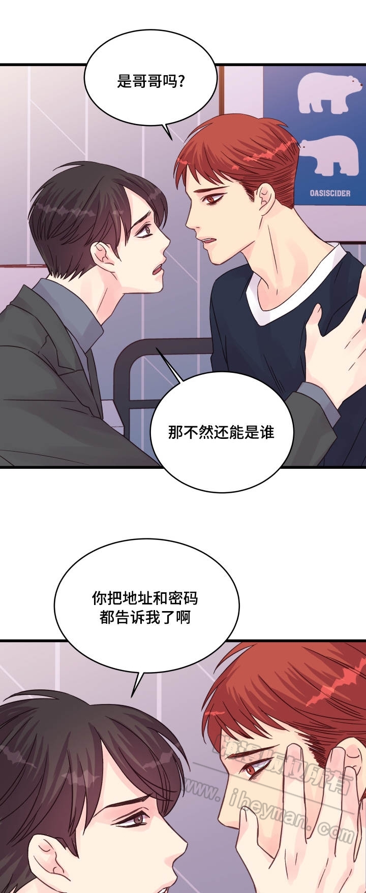 《情迷高校》漫画最新章节第48话免费下拉式在线观看章节第【17】张图片