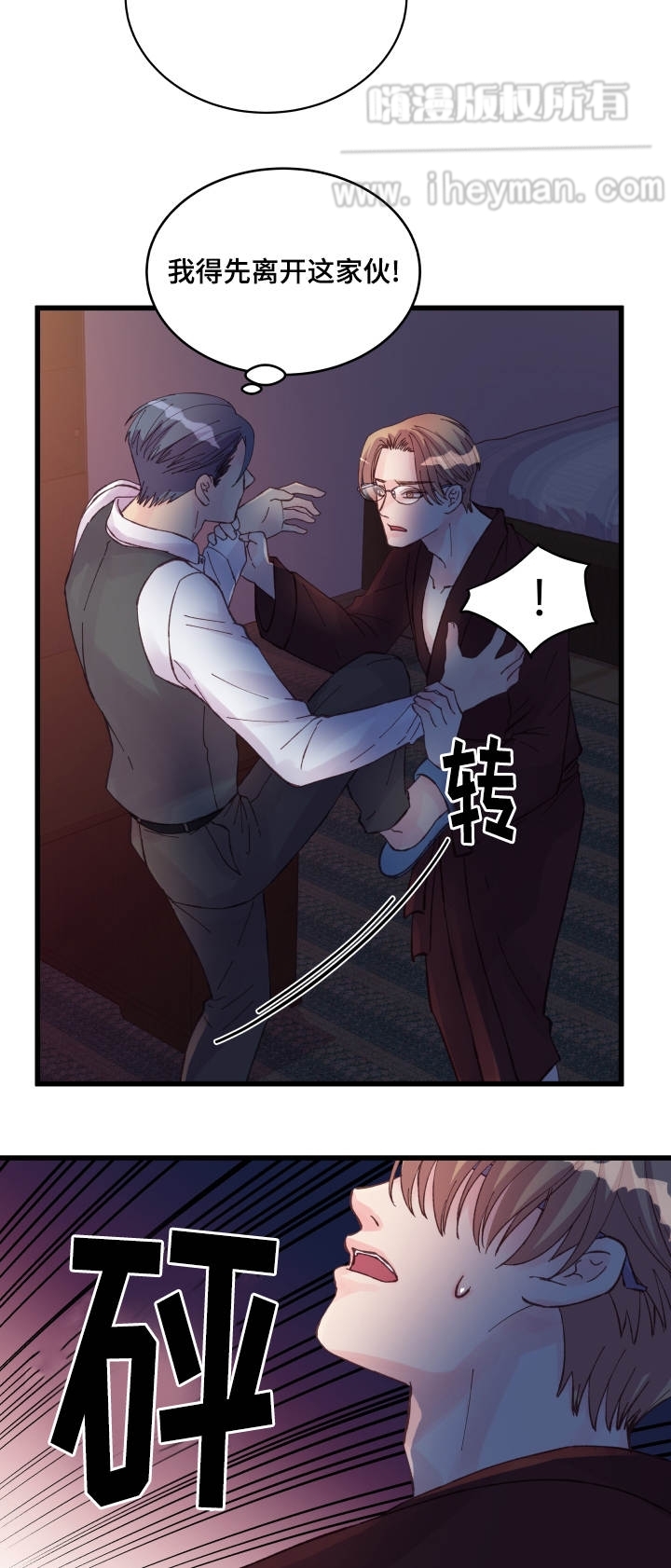 《情迷高校》漫画最新章节第40话免费下拉式在线观看章节第【15】张图片