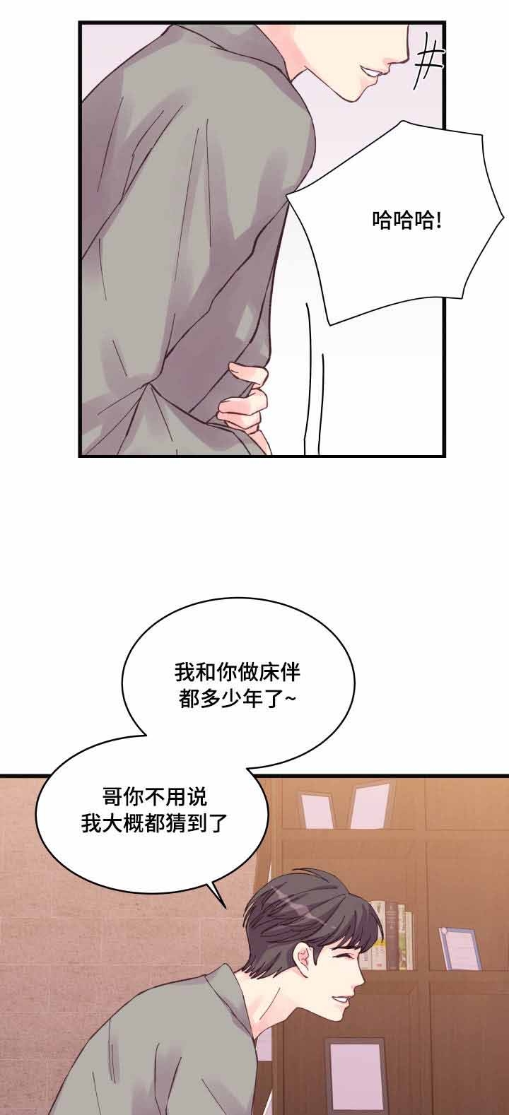 《情迷高校》漫画最新章节第37话免费下拉式在线观看章节第【27】张图片