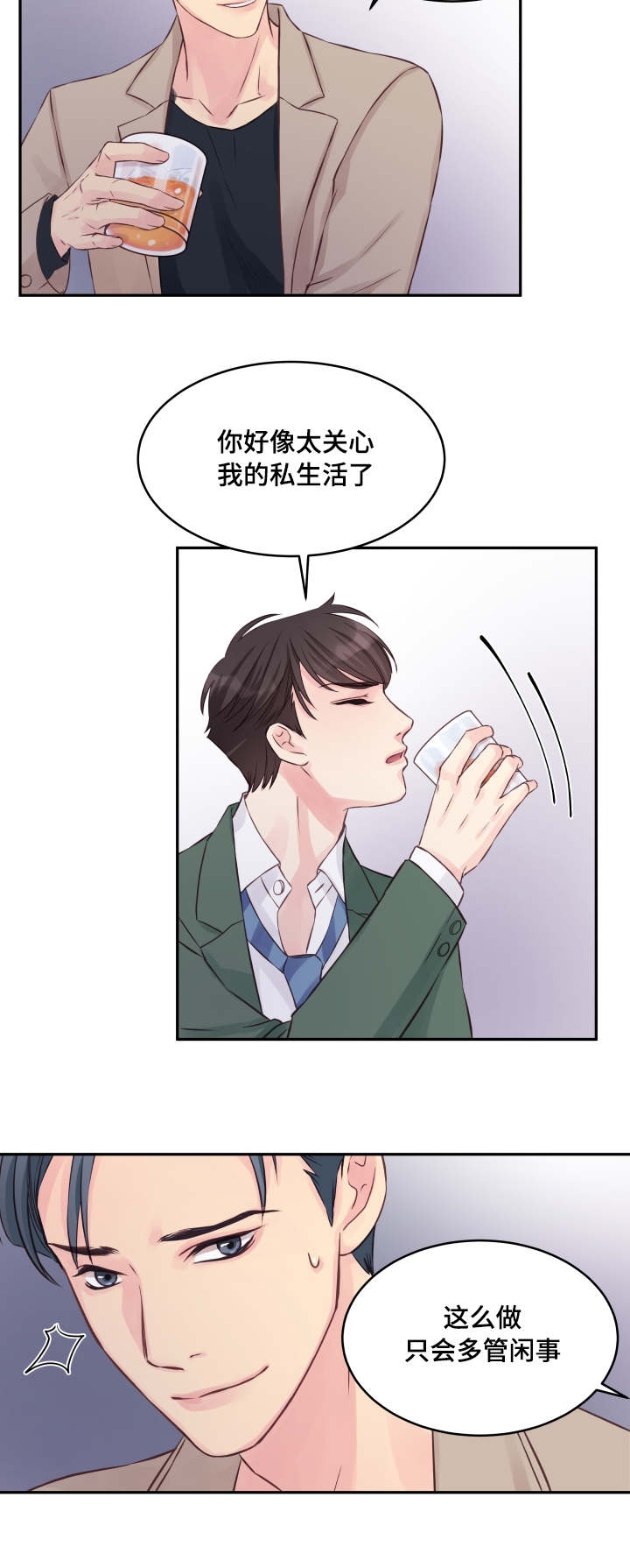 《情迷高校》漫画最新章节第2话免费下拉式在线观看章节第【21】张图片