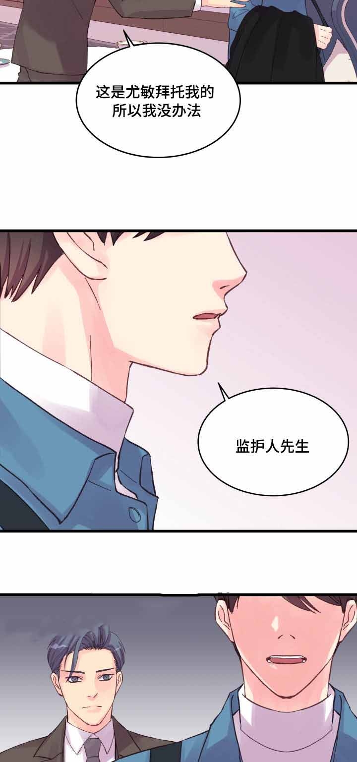 《情迷高校》漫画最新章节第37话免费下拉式在线观看章节第【7】张图片