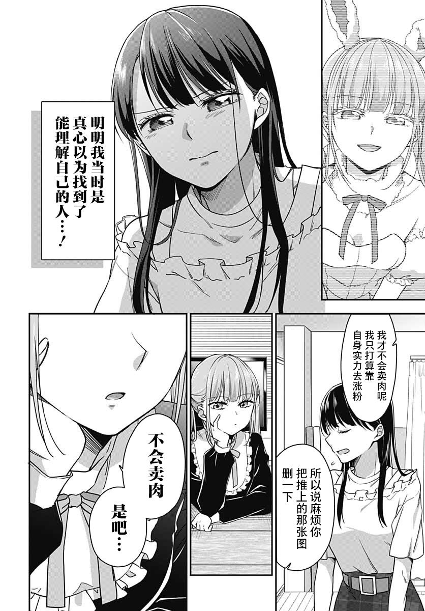 《全部都是你的错》漫画最新章节第2话免费下拉式在线观看章节第【13】张图片