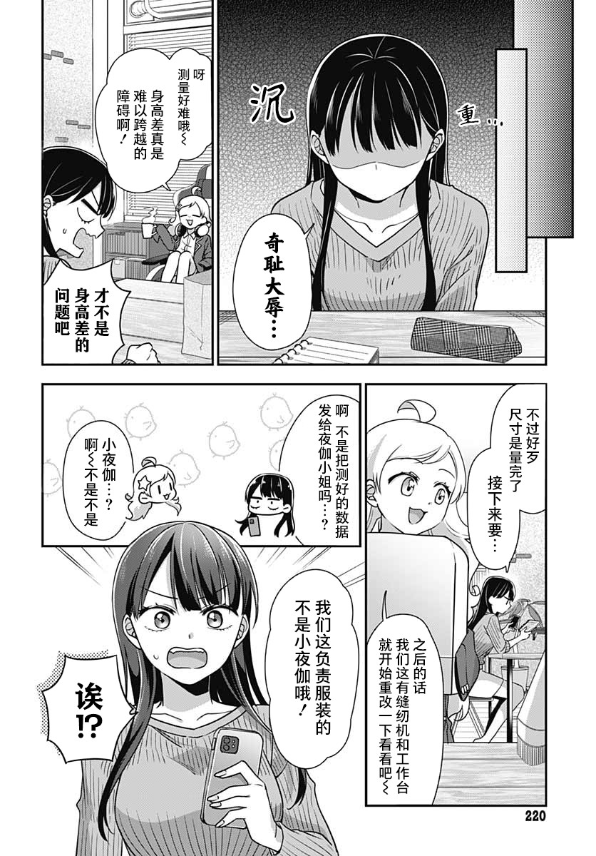 《全部都是你的错》漫画最新章节第3话免费下拉式在线观看章节第【13】张图片