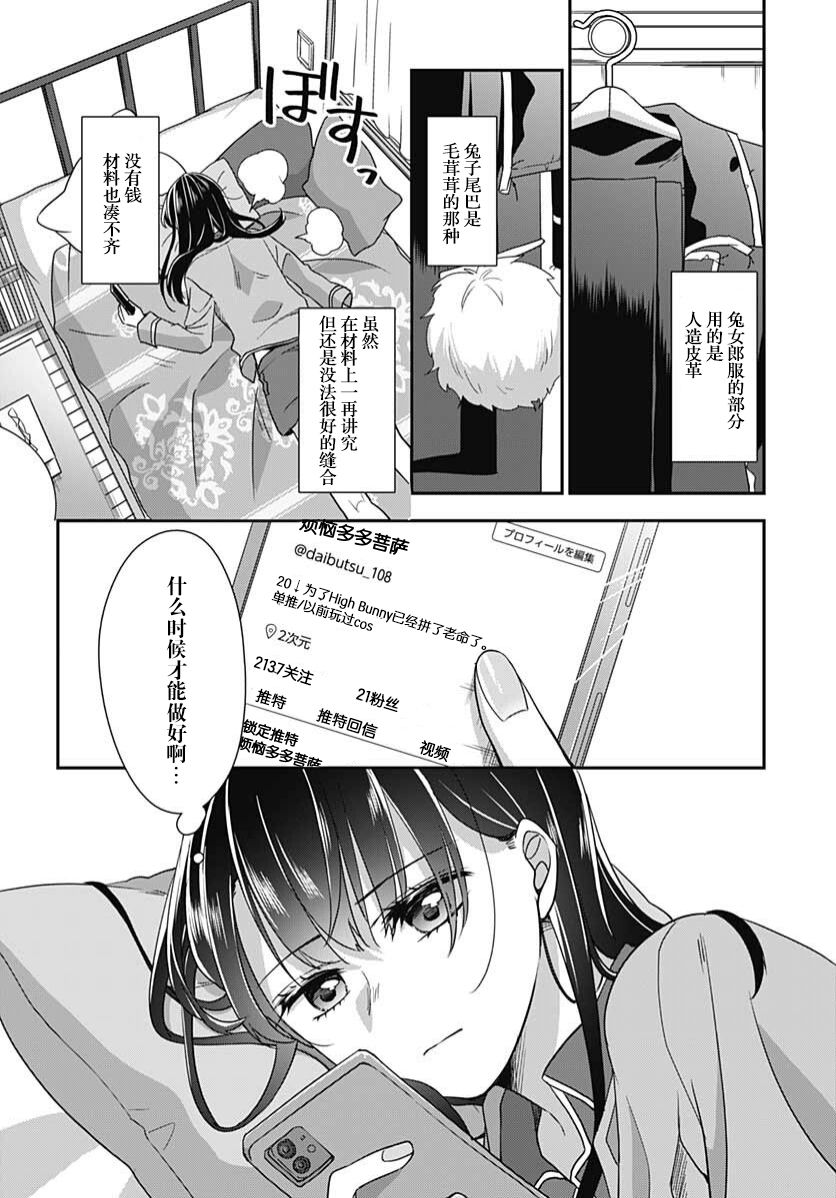 《全部都是你的错》漫画最新章节第1话免费下拉式在线观看章节第【14】张图片