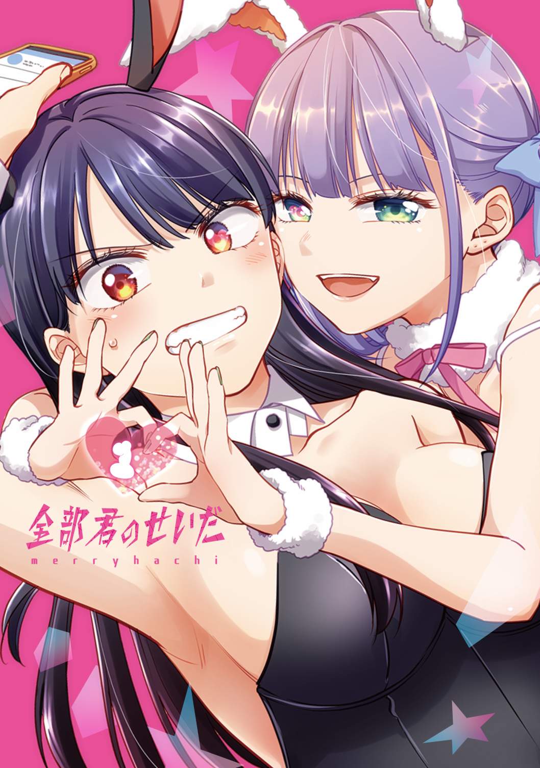 《全部都是你的错》漫画最新章节第4话免费下拉式在线观看章节第【30】张图片