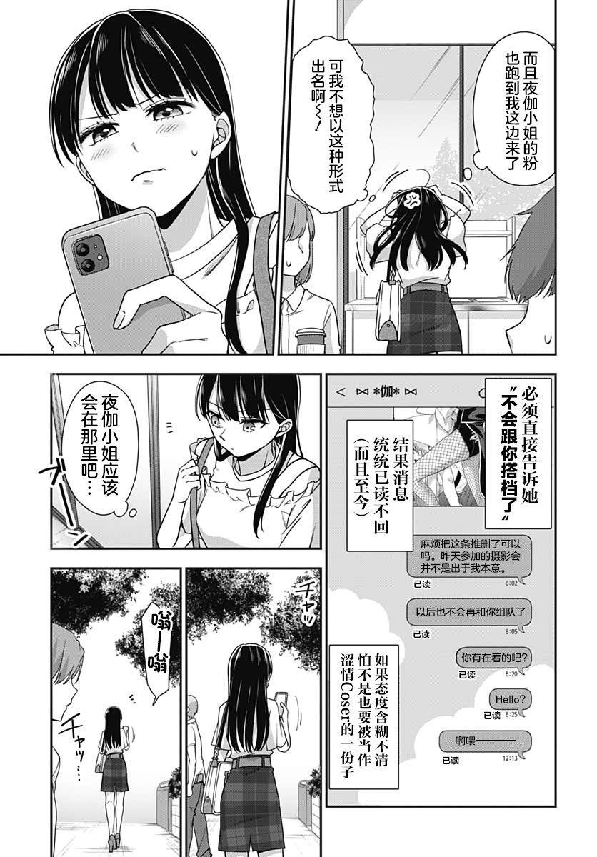 《全部都是你的错》漫画最新章节第2话免费下拉式在线观看章节第【6】张图片