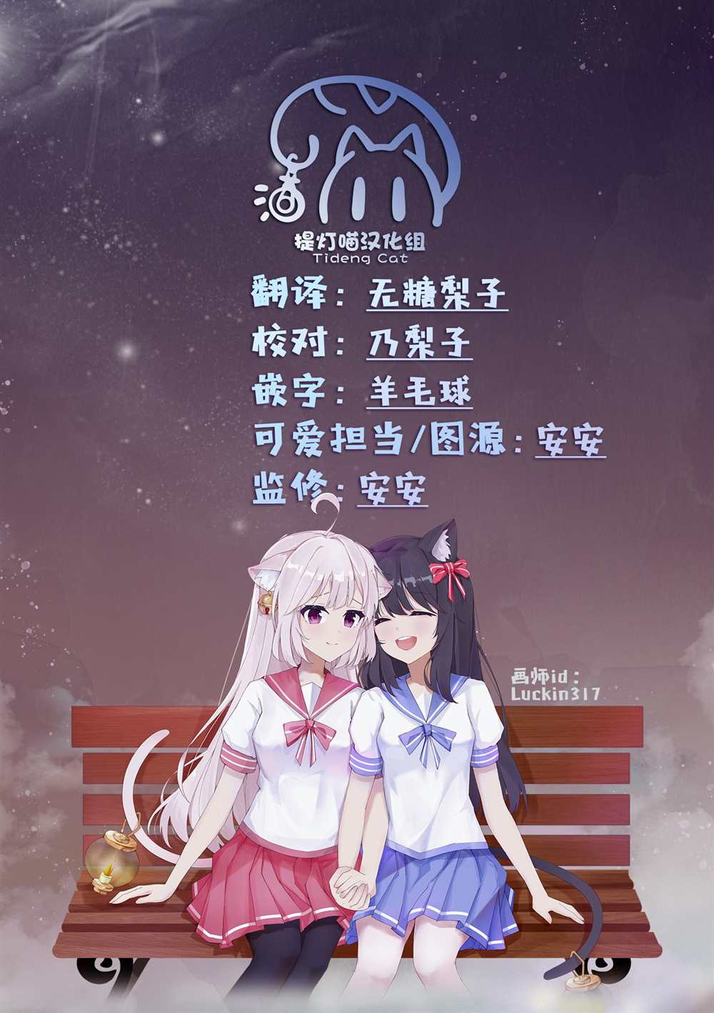 《全部都是你的错》漫画最新章节第3话免费下拉式在线观看章节第【30】张图片