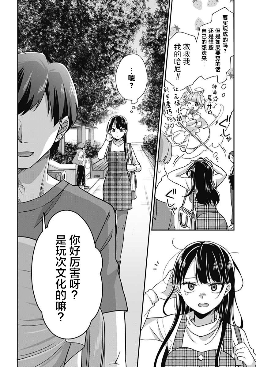 《全部都是你的错》漫画最新章节第1话免费下拉式在线观看章节第【22】张图片