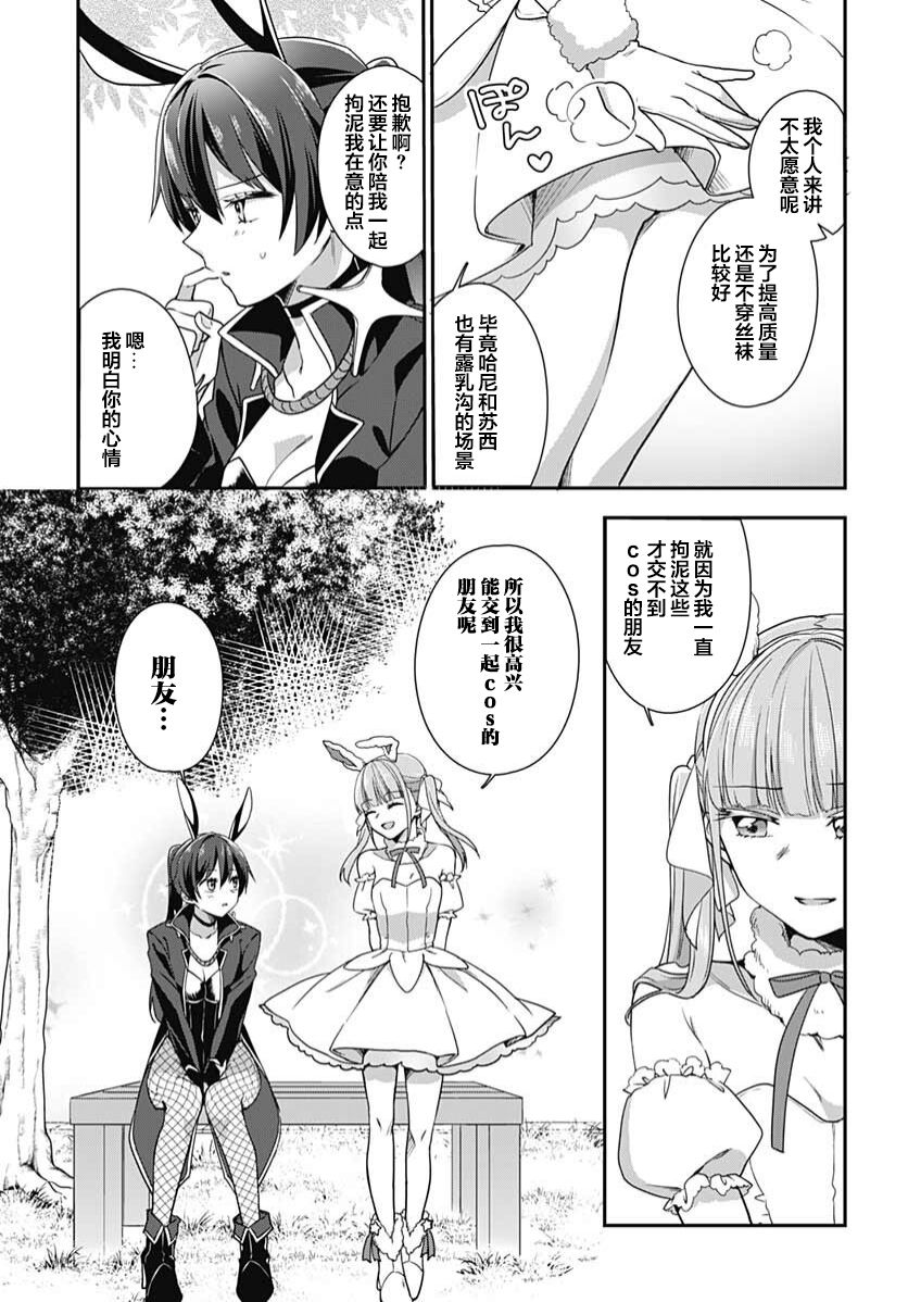 《全部都是你的错》漫画最新章节第1话免费下拉式在线观看章节第【40】张图片