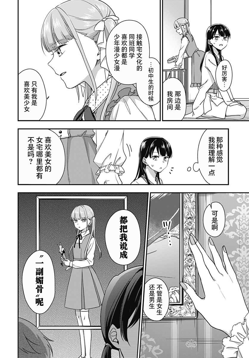 《全部都是你的错》漫画最新章节第4话免费下拉式在线观看章节第【23】张图片