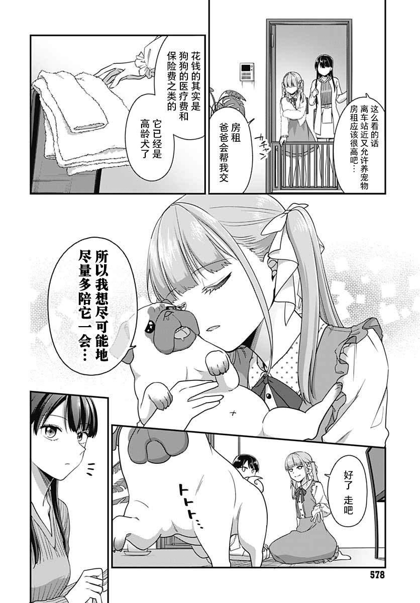 《全部都是你的错》漫画最新章节第4话免费下拉式在线观看章节第【21】张图片