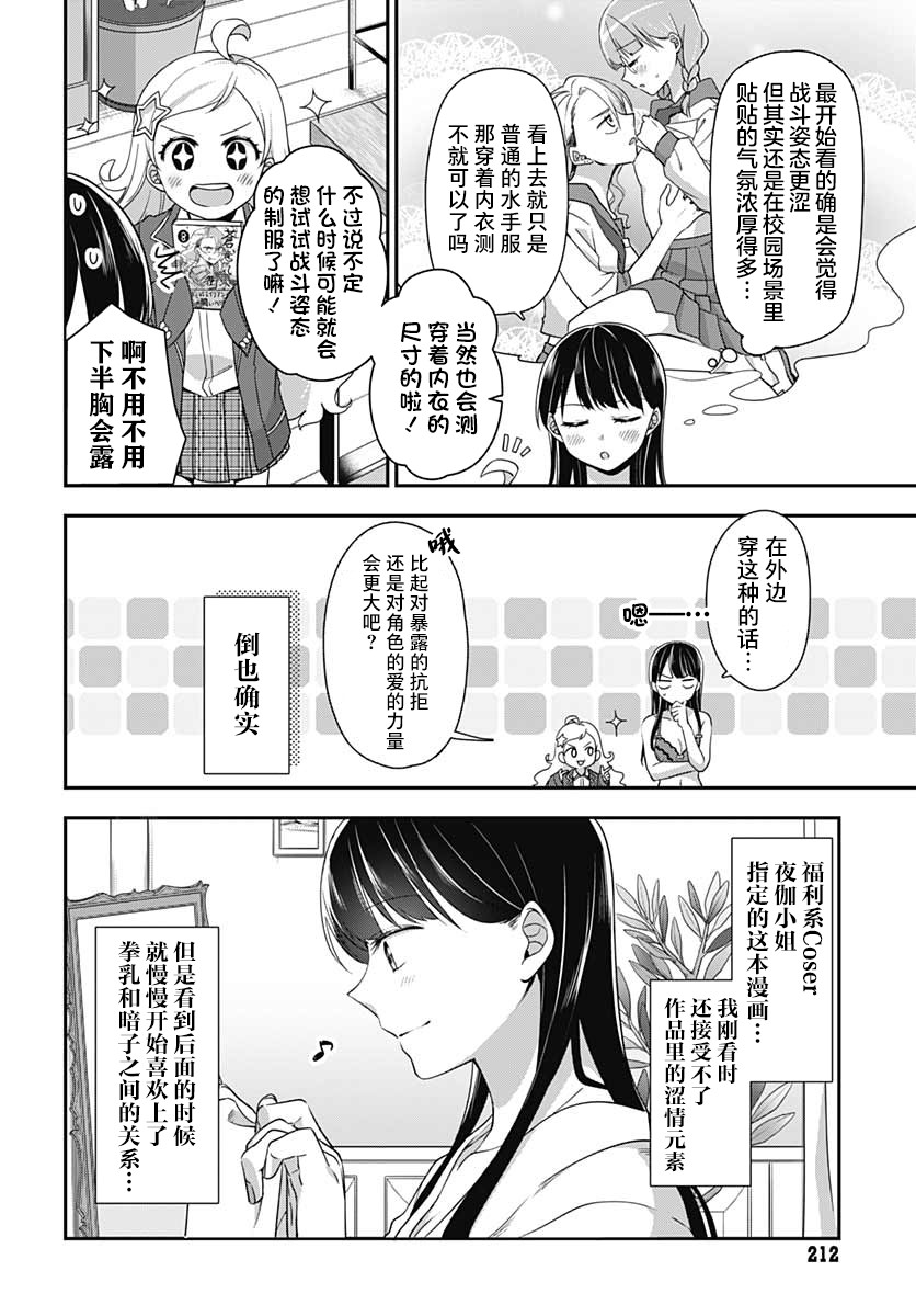 《全部都是你的错》漫画最新章节第3话免费下拉式在线观看章节第【5】张图片