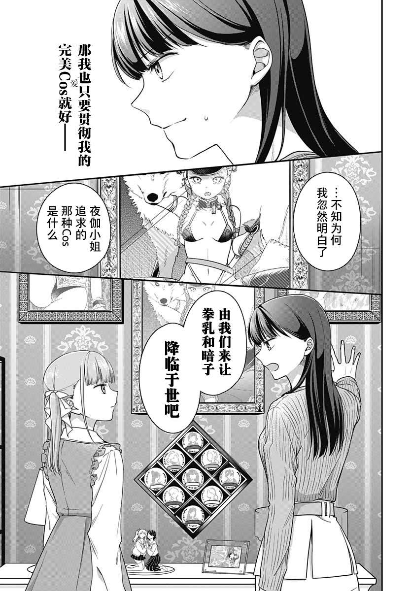 《全部都是你的错》漫画最新章节第4话免费下拉式在线观看章节第【26】张图片